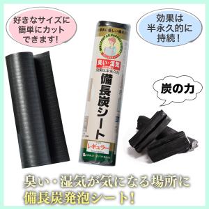 備長炭シート 30×450cm キッチン リビ...の詳細画像2