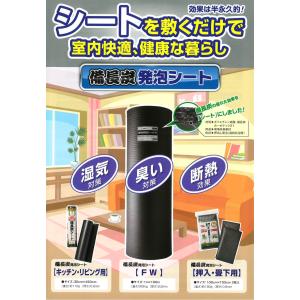 備長炭シート 2枚入 押入・畳下用 100cm...の詳細画像3