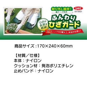 ふんわりひざガード 作業用 膝当て 膝あて ひ...の詳細画像4
