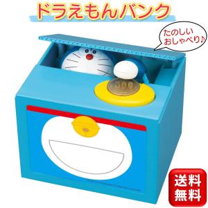 Shine 貯金箱 子供 面白い おもしろ おしゃれ おもちゃ キャラクター