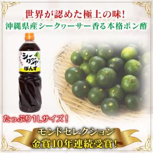 シークヮーサーぽんず 1000ml 業務用 シ...の詳細画像1