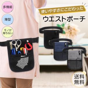 ウエストポーチ ナースポーチ エプロンポーチ エ...の商品画像