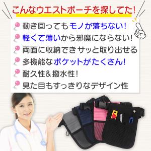 ウエストポーチ ナースポーチ エプロンポーチ ...の詳細画像1