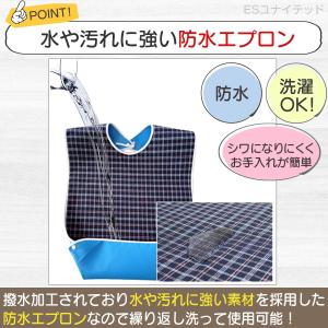 介護用エプロン 食事用エプロン 介護用品 食事...の詳細画像3