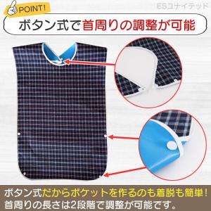 介護用エプロン 食事用エプロン 介護用品 食事...の詳細画像4