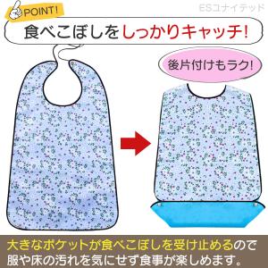 介護用エプロン 花柄 食事用エプロン 介護用品...の詳細画像2
