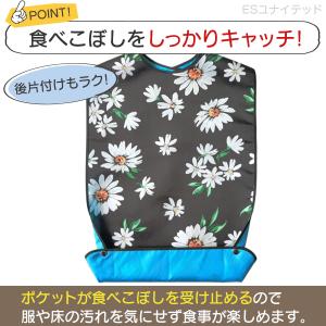 介護用エプロン デイジー 花柄 食事用エプロン...の詳細画像2