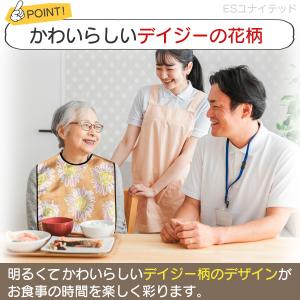 介護用エプロン デイジー 花柄 食事用エプロン...の詳細画像5