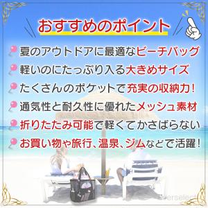 メッシュバッグ ビーチバッグ ビーチトートバッ...の詳細画像1