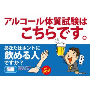 アルコール体質試験パッチ 3枚入 アルコール ...の詳細画像1