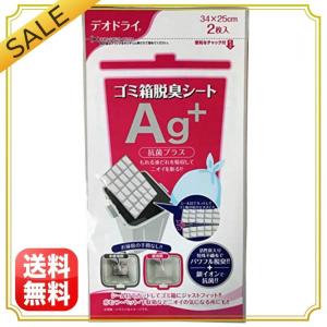 デオドライ ゴミ箱脱臭シート 2枚入 Ag+ 抗菌プラス 豊田化工