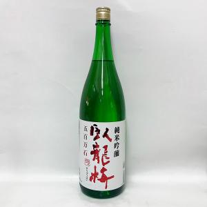 臥龍梅　純米吟醸<富山県産五百万石>1800ml