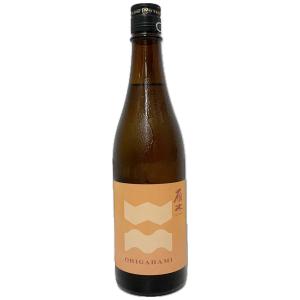 雁木 ORIGARAMI 純米(無濾過生原酒・2025)720ml