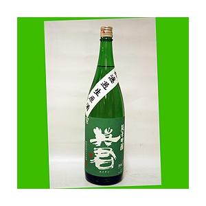 英君 純米吟醸「緑の英君」無濾過生原酒&lt;R5BY&gt;1.8L
