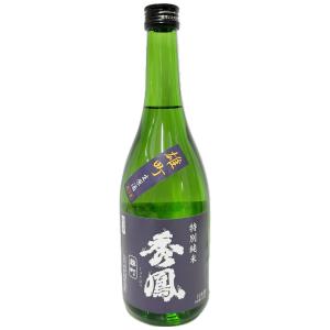 秀鳳　特別純米　無濾過生原酒　雄町　720ml