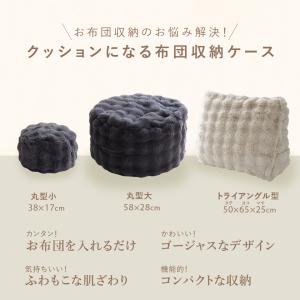 LUXZA ラグザ ラビットファー 布団収納ケ...の詳細画像2