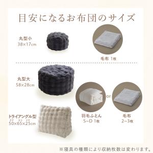 LUXZA ラグザ ラビットファー 布団収納ケ...の詳細画像4