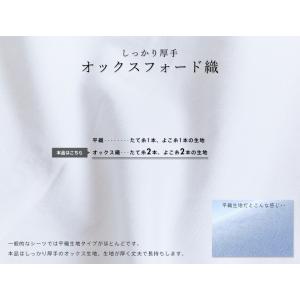 厚手 フラットシーツ シングル150×250c...の詳細画像2