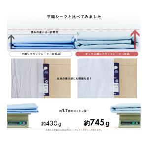 厚手 フラットシーツ シングル150×250c...の詳細画像3