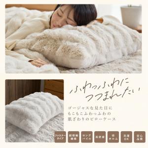 枕カバー LUXZA ラグザ ラビットファー ...の詳細画像2