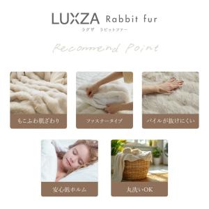 枕カバー LUXZA ラグザ ラビットファー ...の詳細画像3