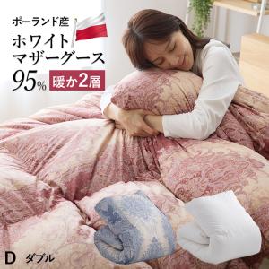 西川（nishikawa） 羽毛ふとん 日本製 ポーランド産ホワイトマザー