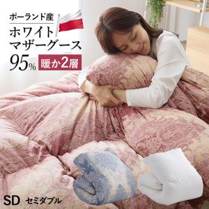 羽毛布団 ダブル ポーランド産ホワイトマザーグース 増量 軽量生地 キナリ 楽天市場】羽毛布団 キング 日本製 ポーランド産 マザーホワイトグース