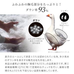 羽毛布団 シングル ハンガリーホワイトダック9...の詳細画像4