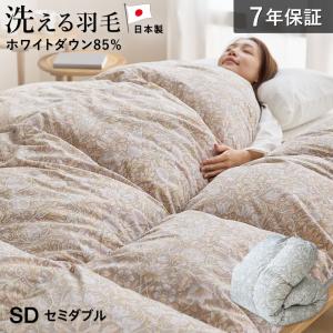 Nスリープ 送料無料 ニトリ N-sleep Standard 羽毛 掛ふとん 布団