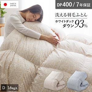 西川（nishikawa） 羽毛布団 ダブル フランス産ホワイトダウン90％ 大