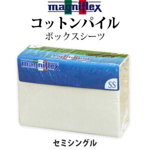 magniflex（マニフレックス） ブライトコットンBOXシーツ セミダブル