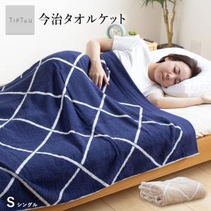 PPQ プランツパワークォリティ オーガニックコットン タオルケット