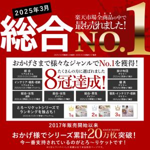 洗える 肌掛け布団 とろ〜りケット シングル ...の詳細画像3