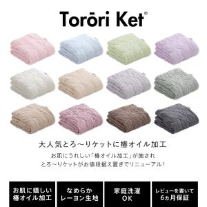 ハーフサイズ 洗える肌掛け布団 とろ〜りケット...の詳細画像2