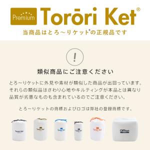 【廃盤のため在庫処分】プレミアム とろ〜りケッ...の詳細画像1