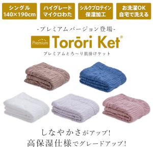 【廃盤のため在庫処分】プレミアム とろ〜りケッ...の詳細画像2