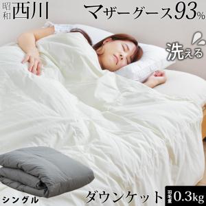 羽毛掛け布団 シングル 日本製 防炎羽毛布団 ホワイトダウン85