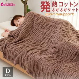 ロマンス小杉 ヒートコットン敷きパッド ダブル 表地綿100％ 日本製