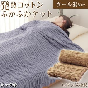 ロマンス小杉 ヒートコットン敷きパッド ダブル 表地綿100％ 日本製