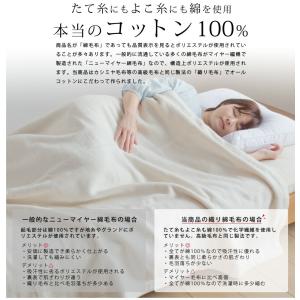 毛布 シングル 綿毛布 酵素精練 シルク毛布の...の詳細画像4