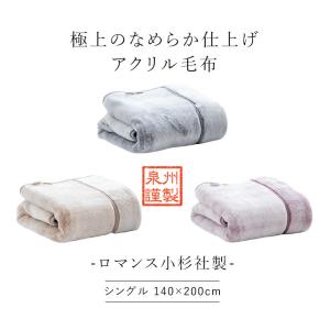 割引品 極厚 毛布 シングル 2枚合わせ 毛皮...の詳細画像1