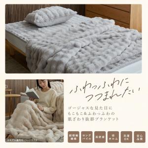 もこもこ毛布 LUXZA ラグザ ラビットファ...の詳細画像2