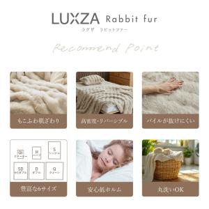 もこもこ毛布 LUXZA ラグザ ラビットファ...の詳細画像3