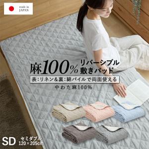 麻 リネン　linen 100% キルト　敷パッド 100×205cm 未使用 麻 リネンlinen 100% キルト敷パッド 100×205cm 未使用