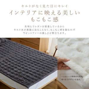 敷きパッド LUXZA ラグザ ラビットファー...の詳細画像5