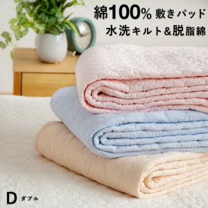 ヌーベル グランフランセヌーベル 吸湿発熱綿入りハイソフトタッチ敷
