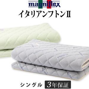 健康敷布団】ゲルマニウムと備長炭シート入り敷布団 : Living Sky Shop