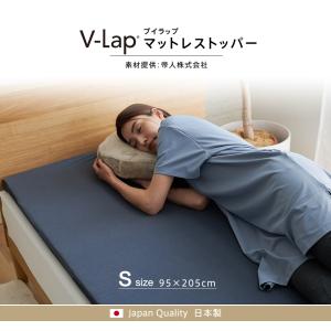 マットレストッパー テイジン V-Lap シン...の詳細画像1