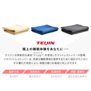 マットレストッパー テイジン V-Lap シン...の詳細画像2