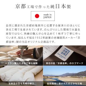 2枚組 1枚あたり9,690円 羽毛肌掛け布団...の詳細画像5